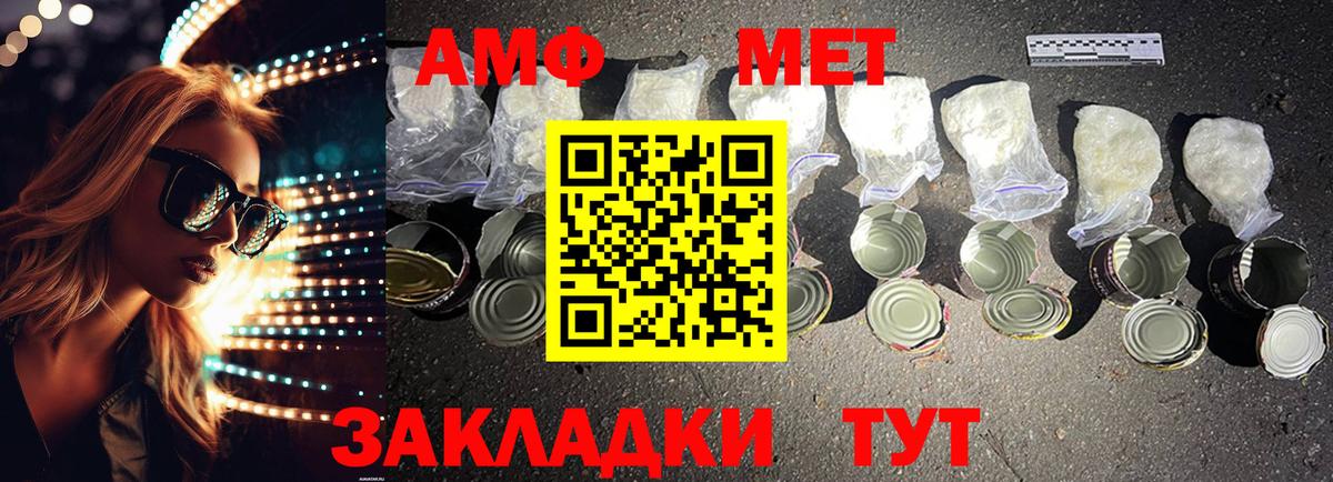 АМФ VHQ Верхняя Салда