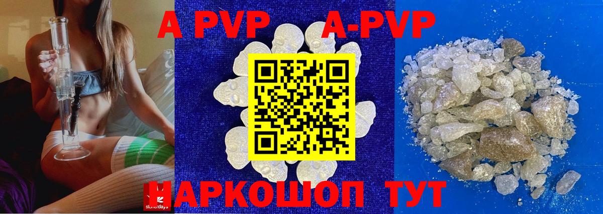 A-PVP СК КРИС  наркотики  Alpha PVP  A-PVP VHQ  Alpha-PVP Crystall  Верхняя Салда  Вход с VPN 