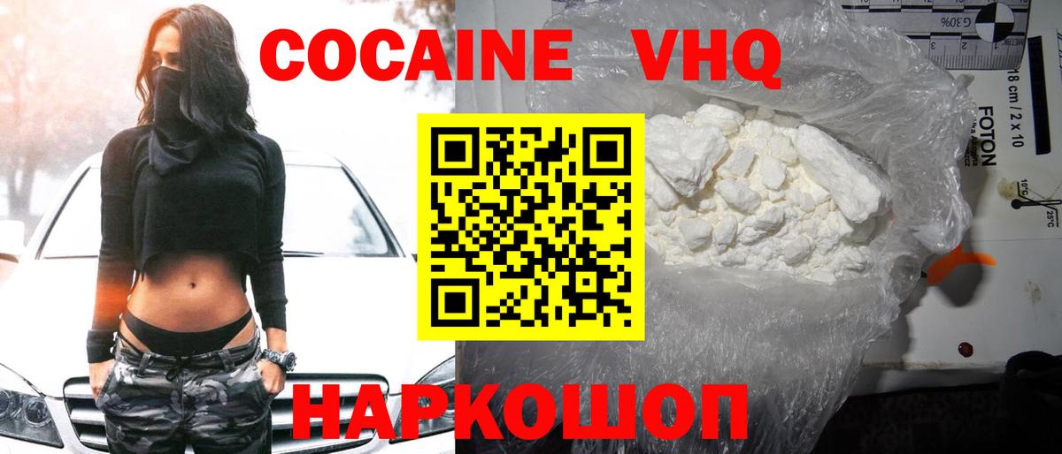 Кокаин Колумбийский  Вход с VPN  COCAIN  Верхняя Салда  КОКАИН Columbia 