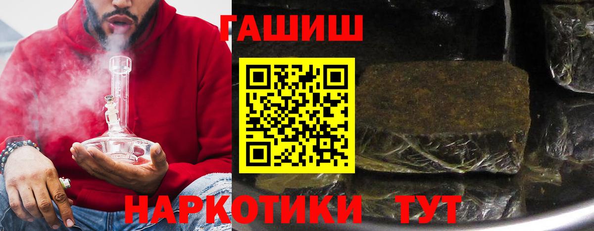 ГАШИШ Premium  Вход с VPN  наркотики  ГАШ ice o lator  Верхняя Салда  ГАШ 