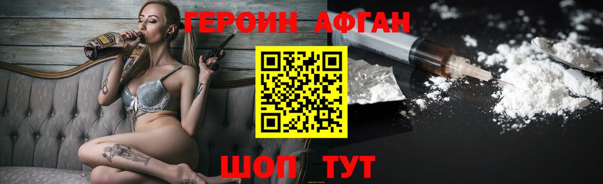 Верхняя Салда  Героин Heroin  Вход с VPN 