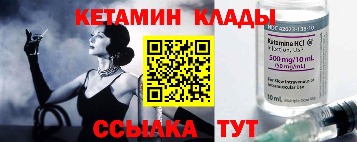 Верхняя Салда  КЕТАМИН ketamine  Вход с VPN 
