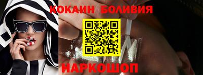 кокаин перу Краснодар