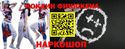 кокаин перу Краснодар
