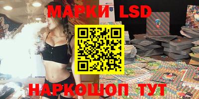 марки lsd Краснокаменск