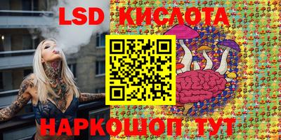 марки lsd Краснокаменск