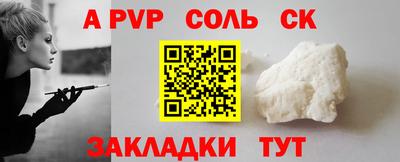 спайс Краснознаменск