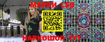 марки lsd Краснокаменск