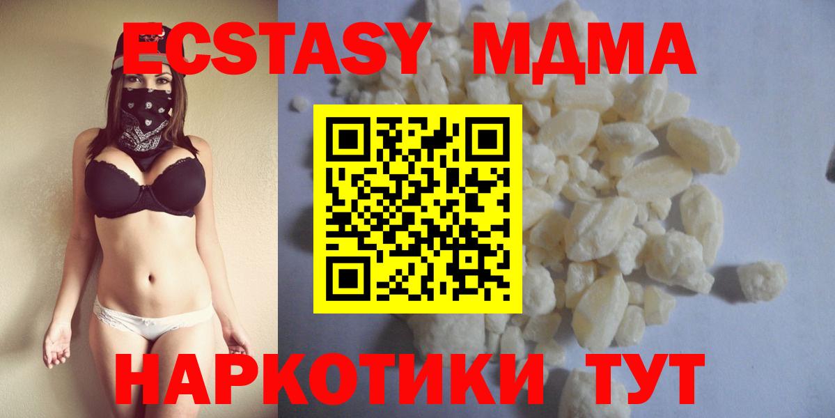 Верхняя Салда  MDMA молли  MDMA VHQ  Вход с VPN 