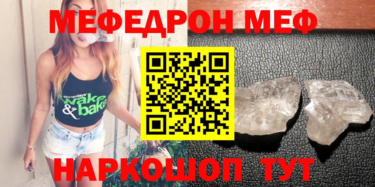 Меф мяу мяу кристаллы Верхняя Салда