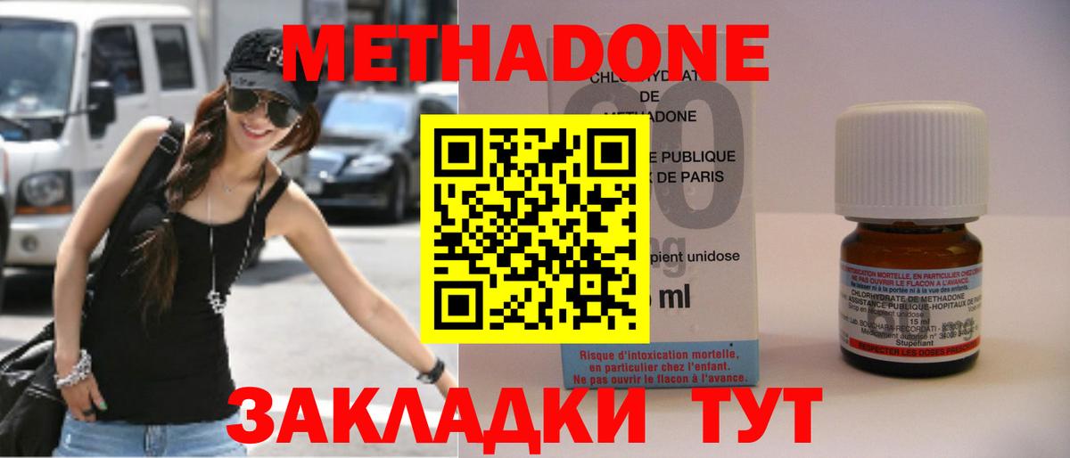 Верхняя Салда  МЕТАДОН кристалл  Вход с VPN  Метадон кристалл 