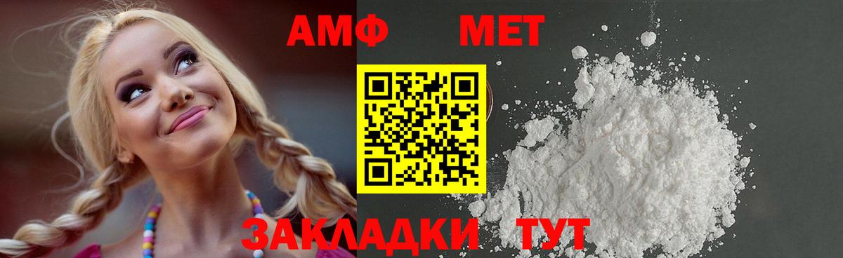 Первитин Декстрометамфетамин 99.9% Верхняя Салда