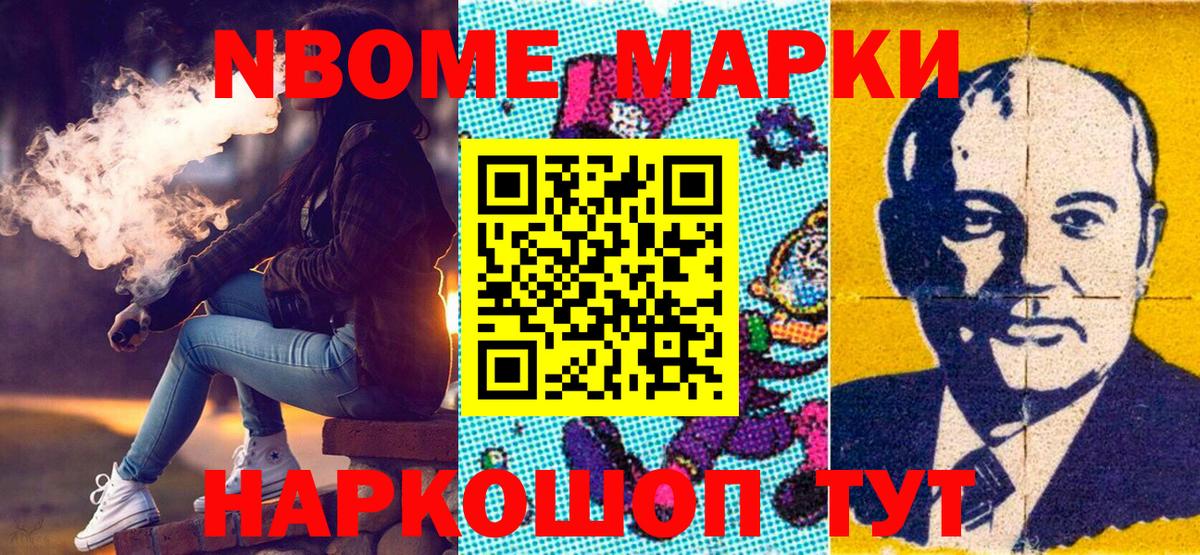 Наркотические марки 1,5мг  Наркотические марки 1,5мг  Марки N-bome  Верхняя Салда  Вход с VPN 